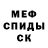 АМФЕТАМИН 97% QuWaNe