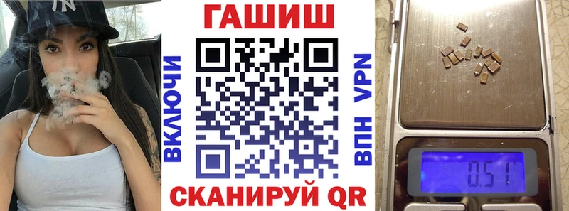 ГАШ VHQ Купить закладки Шатура