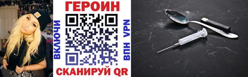 Купить закладки Шатура Героин белый