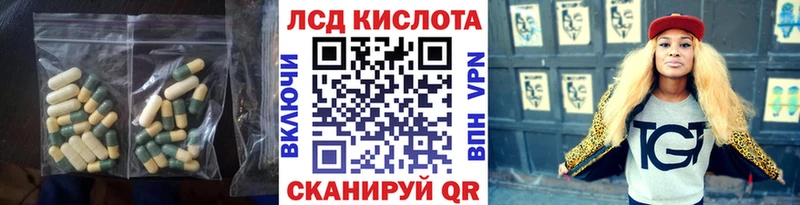 ЛСД экстази кислота Шатура