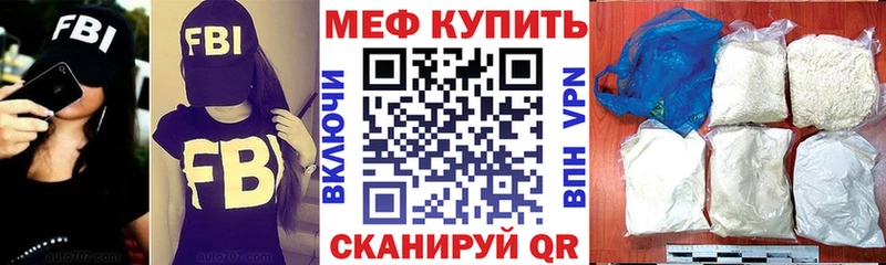 Меф VHQ  Купить  Шатура 