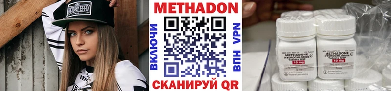 МЕТАДОН кристалл  Купить где  Шатура 